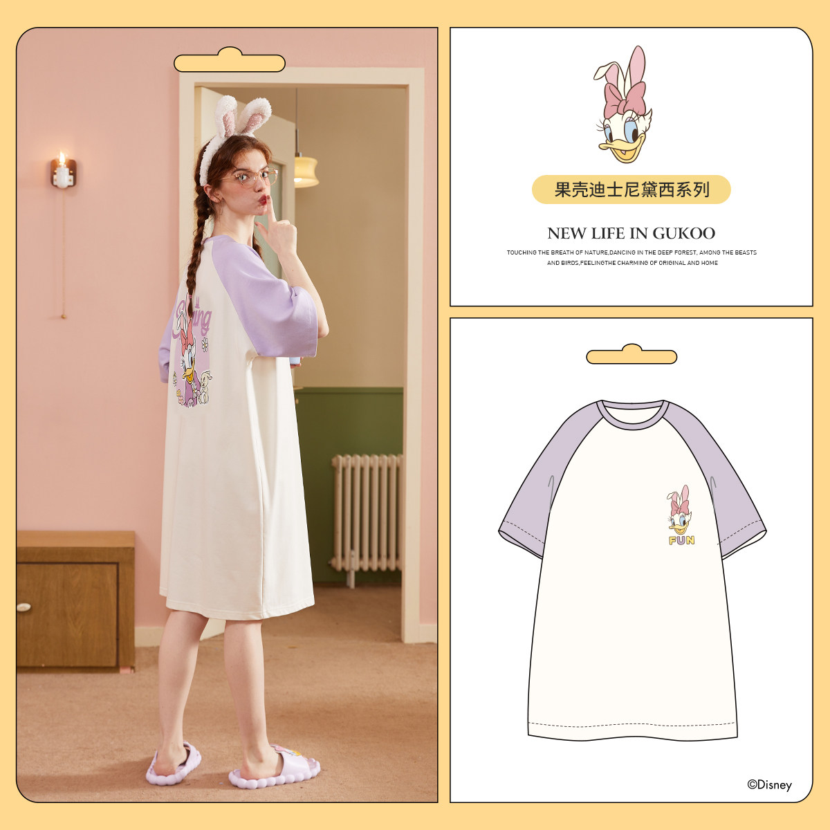 Gukoo/果壳迪士尼联名睡衣女夏棉质睡裙可外穿家居服卡通可爱