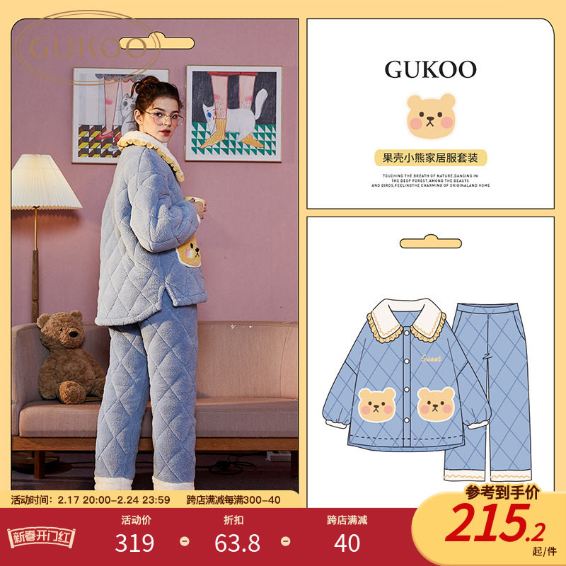 Gukoo/果壳睡衣女冬三层夹棉加绒加厚卡通小熊可外穿家居服套装