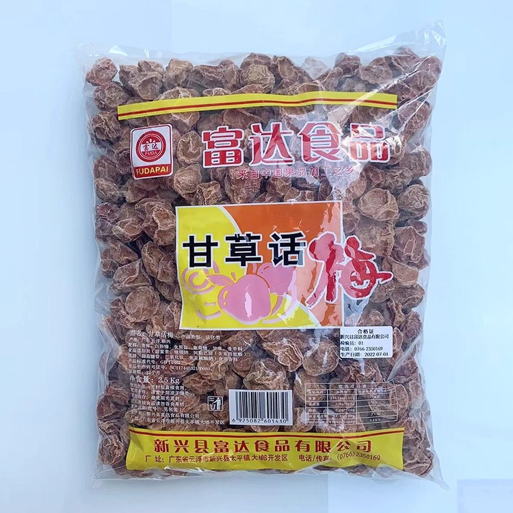 富达甘草话梅2500g散装图片