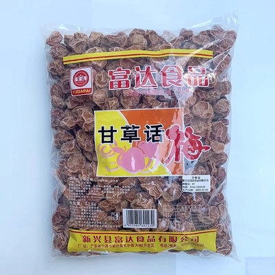 富达甘草话梅2500g散装