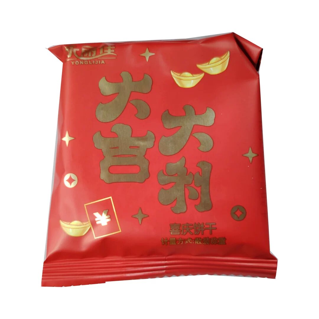 永丽佳大吉大利喜饼独立小包装图片