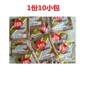高迪五香粉调料10g*10小包广东肇庆高要调味粉扣肉卤肉烧肉包粽