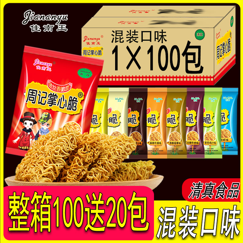 整箱周记掌心脆清真小包方便面