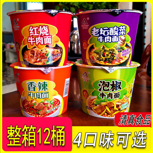 整箱袋装清真香辣红烧牛肉面