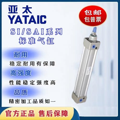 亚太SAI大推力气缸多规格可选