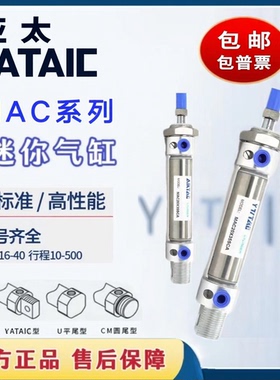 原装AIR亚太气缓冲气缸MAC20/25/32X25X50X75X100X150X200X500SCA