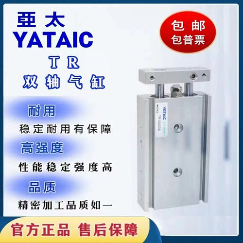 AIR亚太TR系列双轴气缸磁性