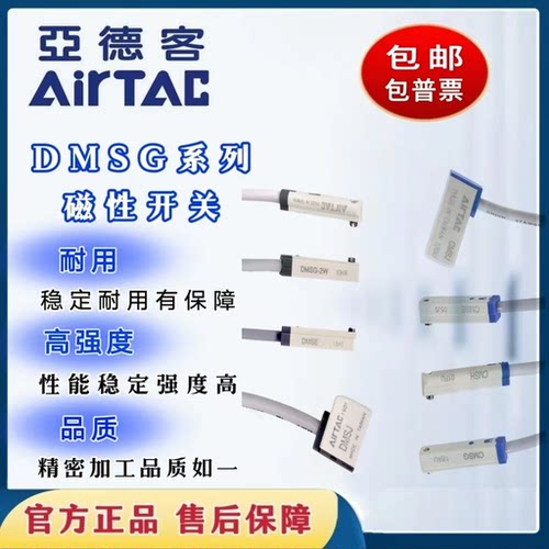 亚德客磁性开关电子CMSG-020/CMSH/CMSJ/CMSE/DMSG/DMSJ/DMSE/DMS