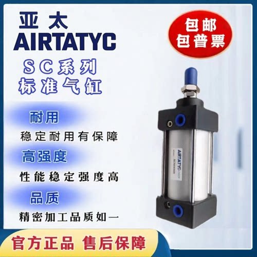 亚太AIR原装带磁气缸SC系列