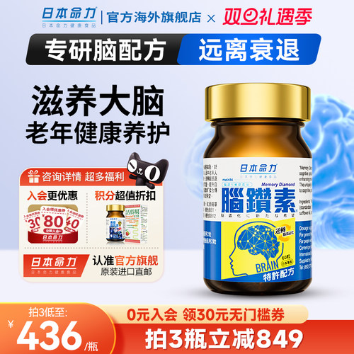 脑钻素进口脑活素中老年人补脑