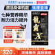 日本命力龙霸进口玛卡片男性肾保健健康生蚝牡蛎补品男士 滋补胶囊