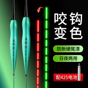 2025新款硬尾夜光漂咬钩变色高灵敏日夜两用425电池醒目电子鱼漂