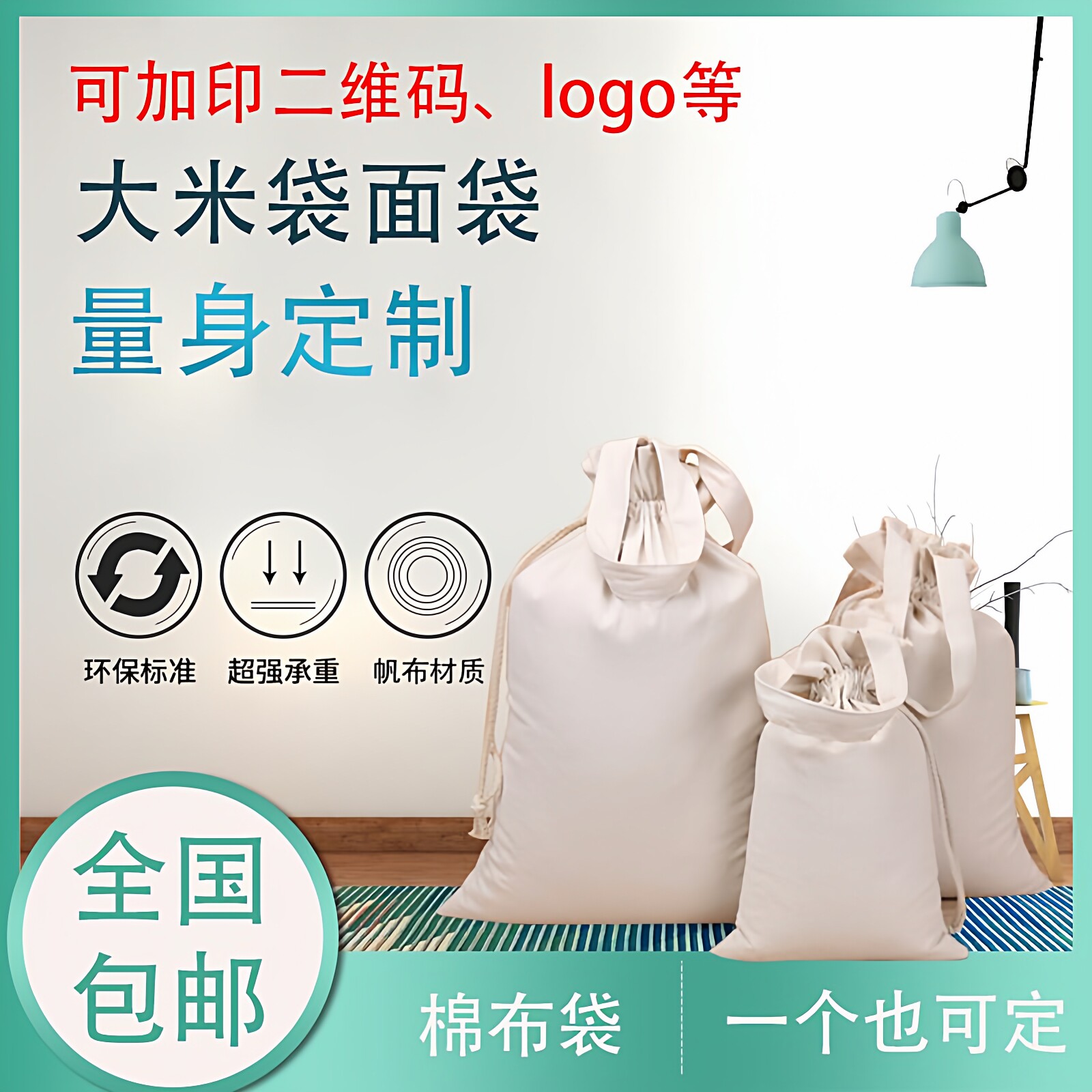 帆布袋现货小米袋子批发定制大小抽绳束口面粉袋麻布包装袋子包邮