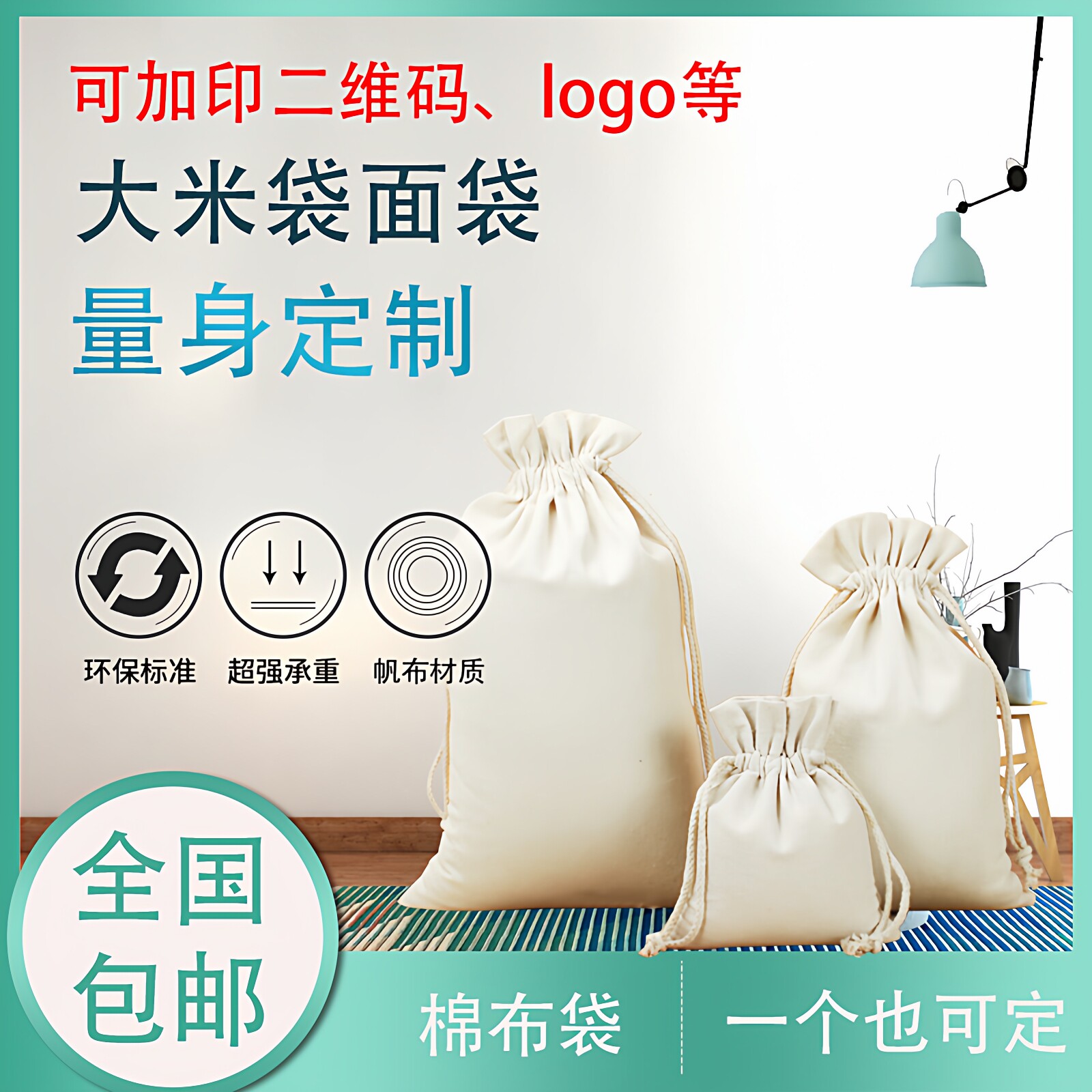 现货米布袋子大米包装袋帆布束口面粉袋小米棉布袋麻布抽绳袋定制