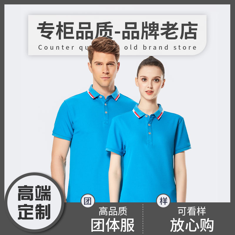 纯棉polo衫刺绣logo高端企业工作服定制工装团体服夏季t恤diy定做图片
