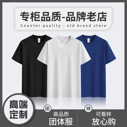 T恤工作服短袖班服定做T恤diy