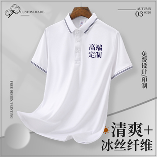 定制T恤文化POLO衫 餐饮工作衣服企业公司工装 印字图logo 夏天短袖