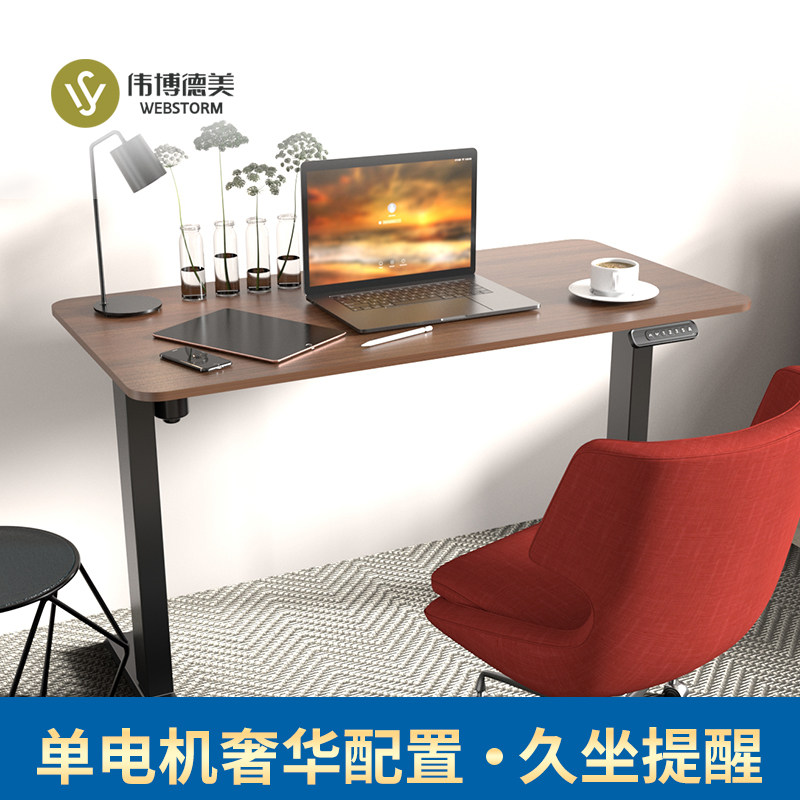 F11电动升降桌电脑桌智能款亲肤站立式办公桌职员可调节台式书桌