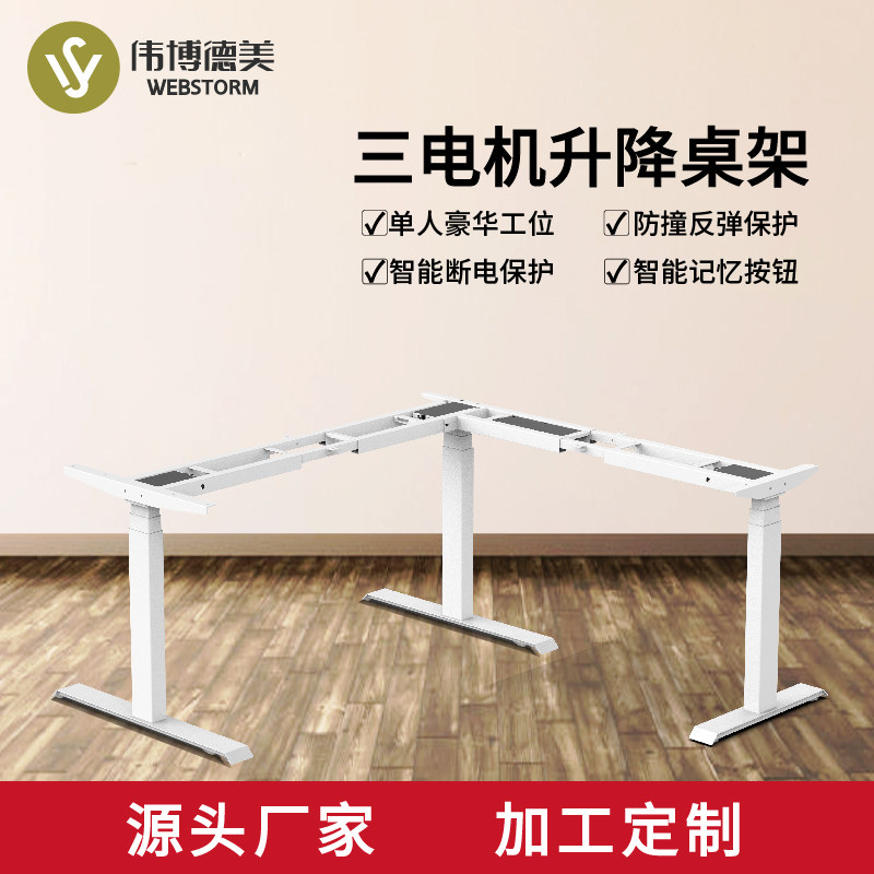 伟博德美+转角桌腿+三电机更稳图片
