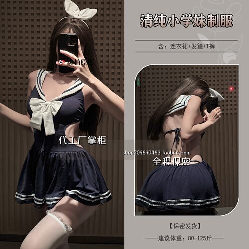 婚纱制服趣味水手服校园禁区私会裸背学生装内衣露臀纯