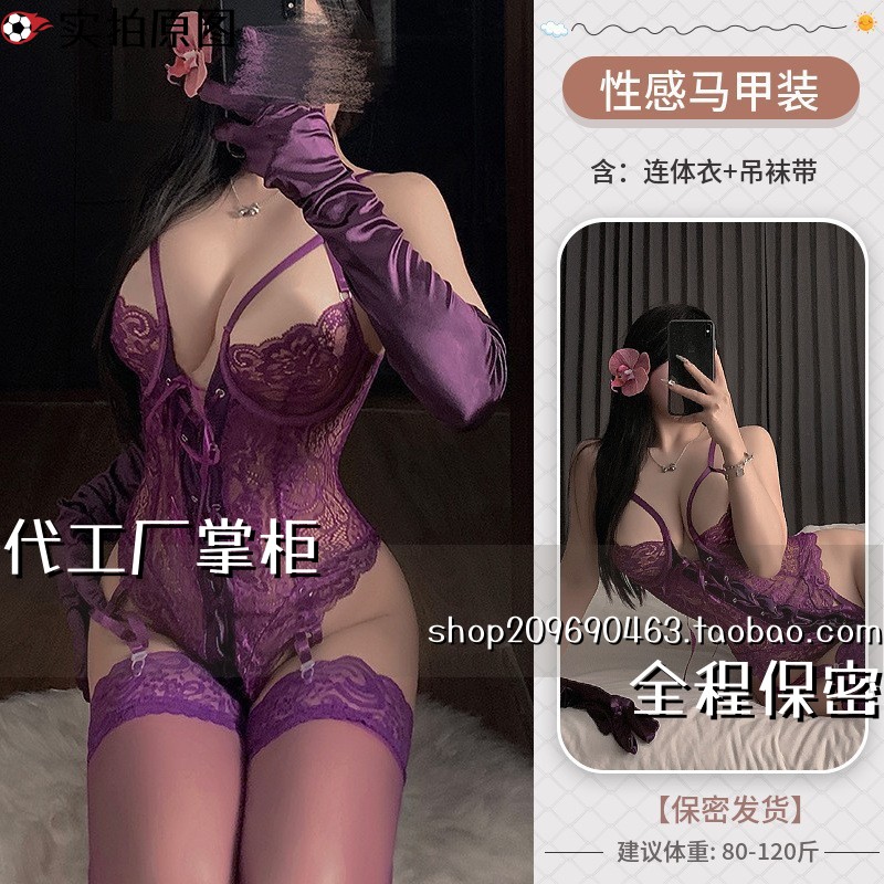 灌云情服饰内衣厂内衣紫色蕾丝连体衣小胸女制服纯绑带套装