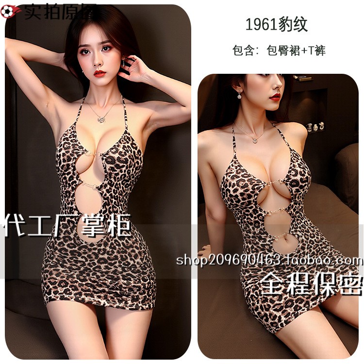 qq内衣纯欲小胸内衣纯豹纹挂脖夜店装免脱睡衣