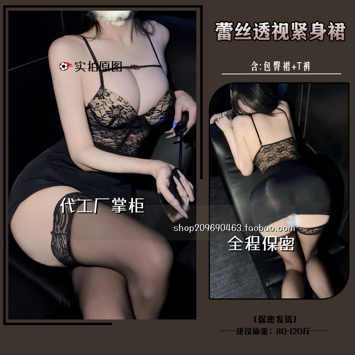 qq内衣内衣睡衣蕾丝钢托胸垫睡裙包臀蕾丝套装