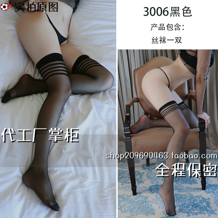 秘书qq内衣内衣女 丝袜显瘦长筒袜高筒丝袜