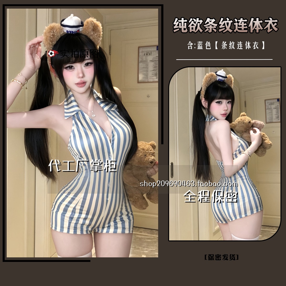 一撕就烂的睡衣趣味内衣念序章深露沟露背条纹印花可开裆免脱连体