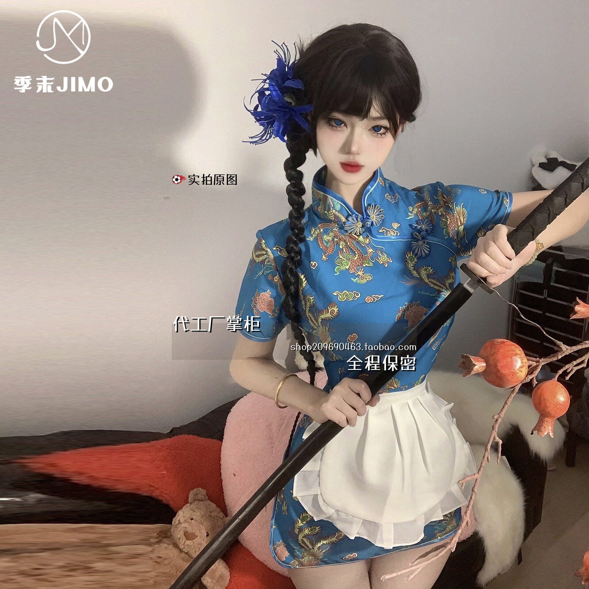灌云季末服饰有限公司中华小厨娘*COS服新中式改良旗袍软妹围裙小