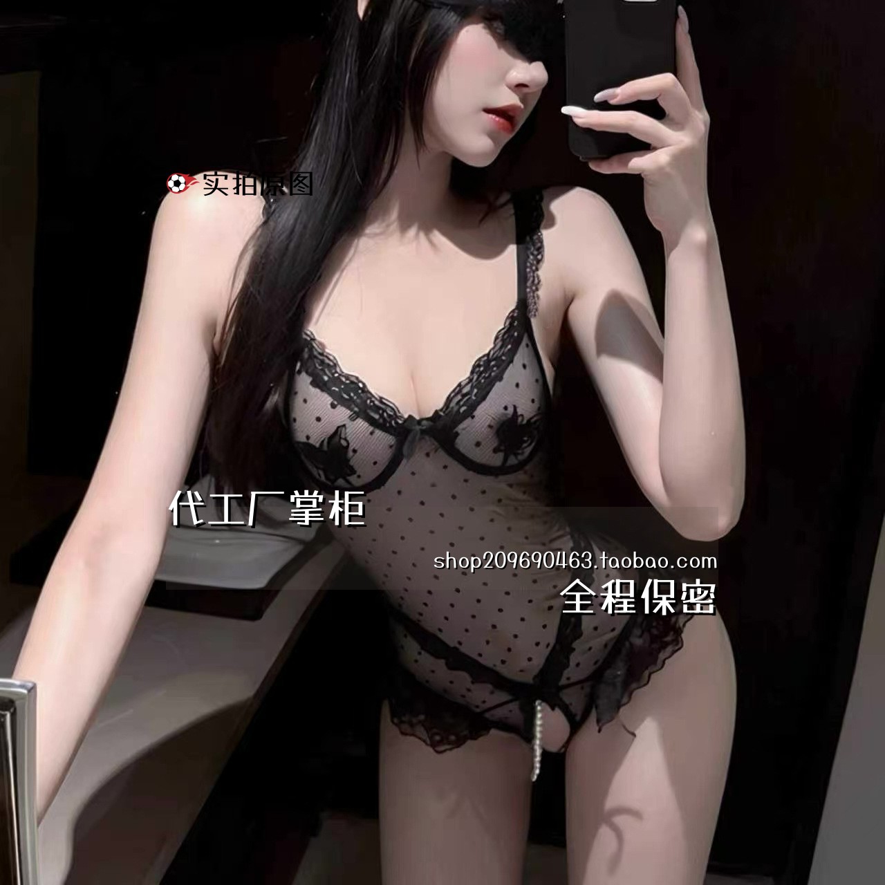 灌云黛美尔服饰内衣女珍珠开裆连体衣蝴蝶网纱透视纯战袍