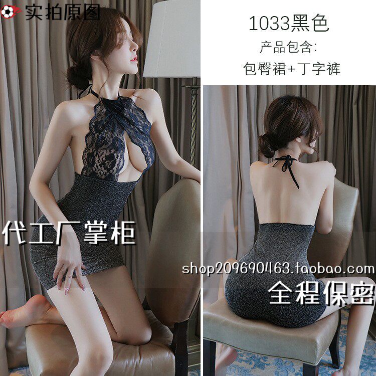 连云港灌云县内衣趣味内衣制服套装 挂脖连体夜店包臀短裙女