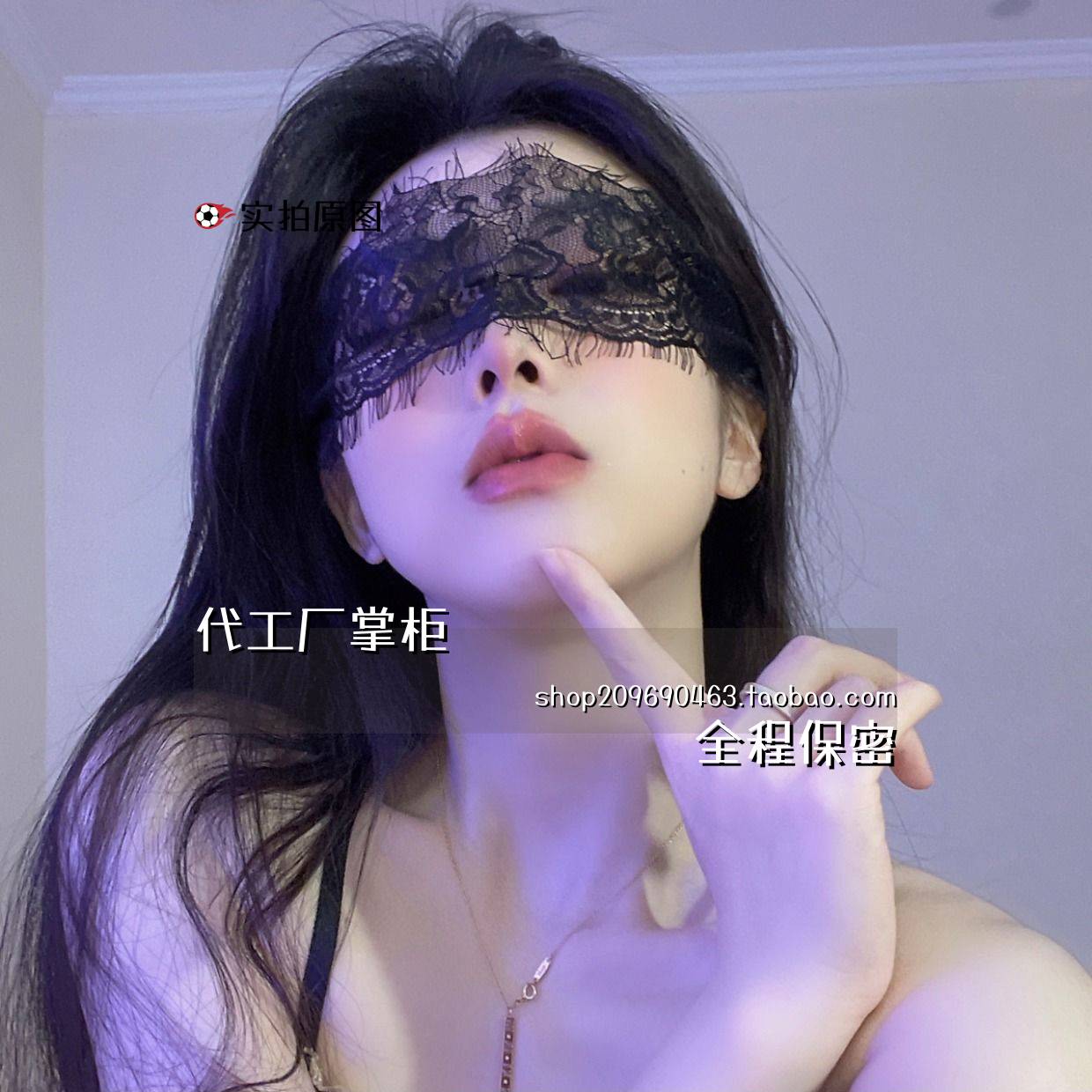 灌云县情侣内衣成人女王配饰蕾丝眼罩蒙眼丝带禁面纱qqny肚兜黑丝