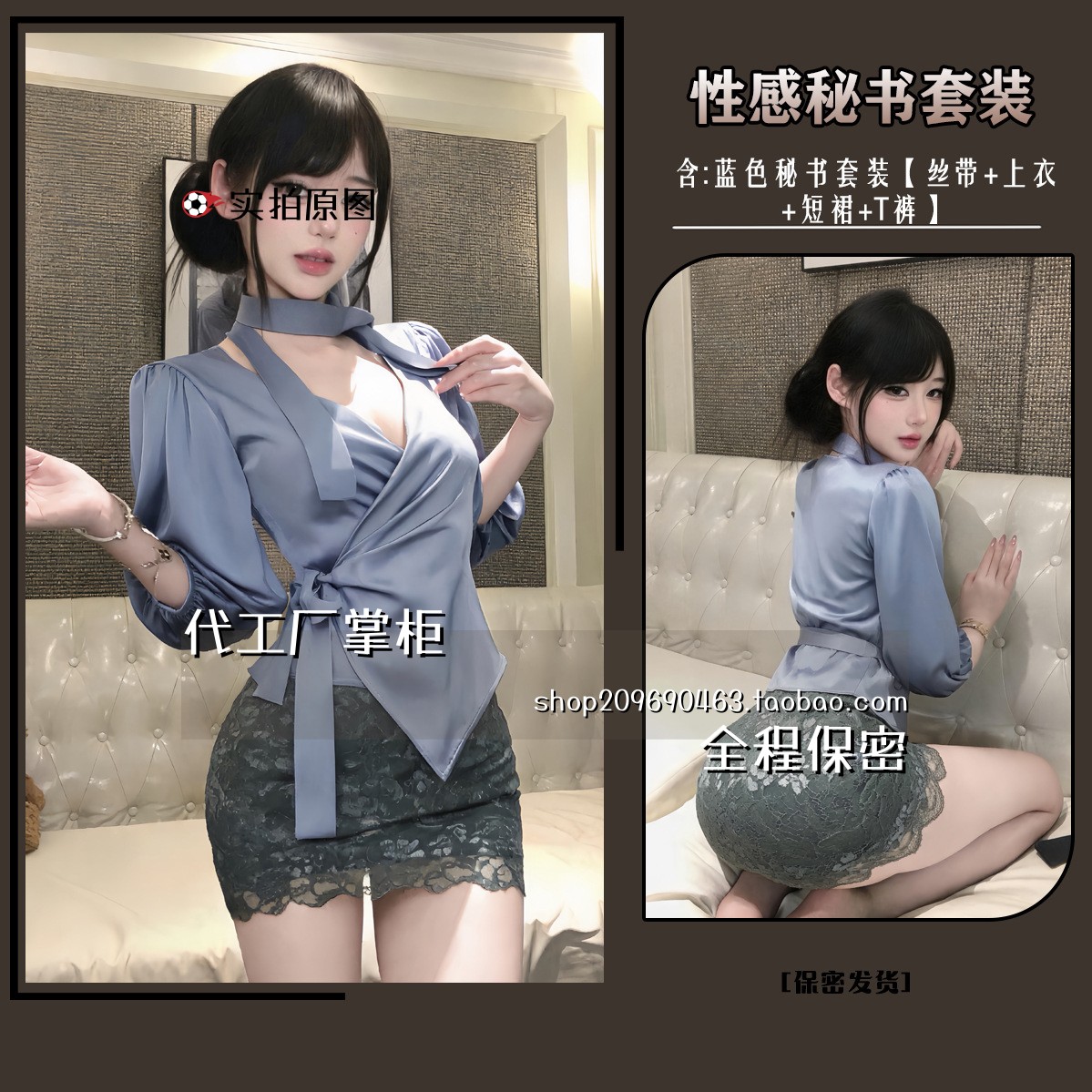江苏连云港水手服内衣秘书制服套装高级感情侣禁系睡衣深蕾丝