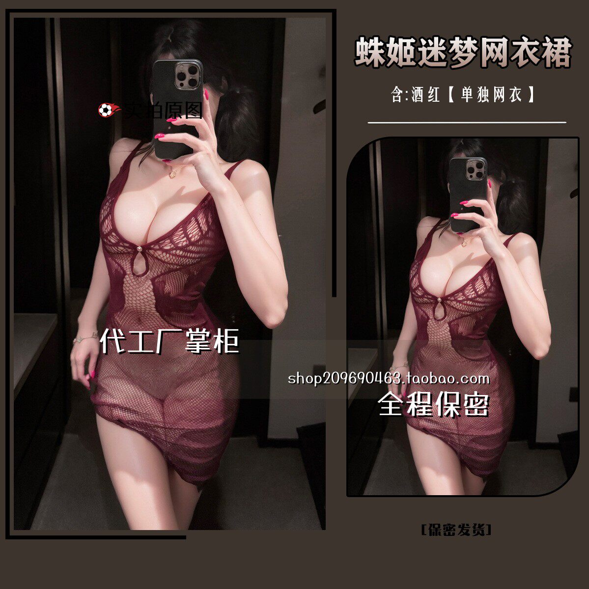 连云港灌云县内衣趣味蛛姬迷梦网衣裙内衣多色纯套装免脱