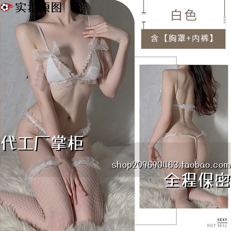 易撕趣味睡衣内衣蕾丝三点小胸显大珍珠免脱套装女