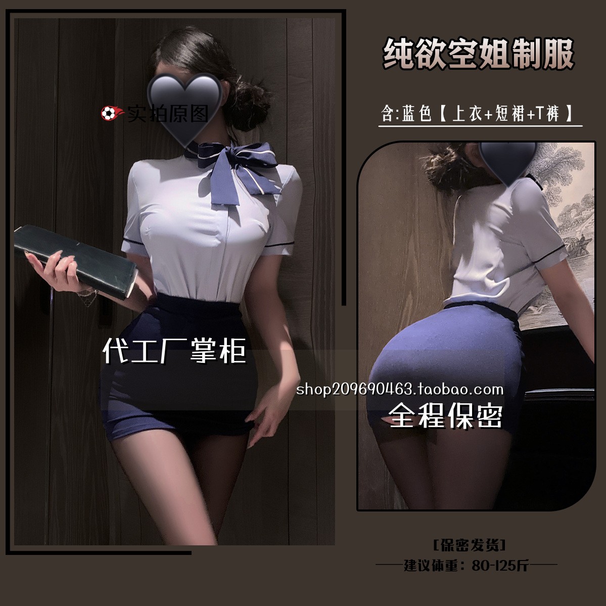 连云港灌云县内衣趣味内衣女空姐制服秘书套装角色扮演职业装