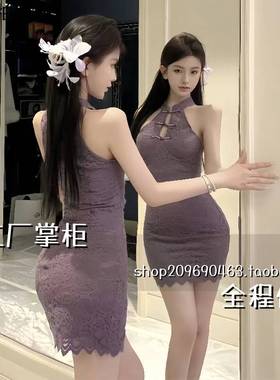 灌云季末服饰新中式辣妹紫色披肩开衫蕾丝旗袍挂脖连衣裙趣味睡衣