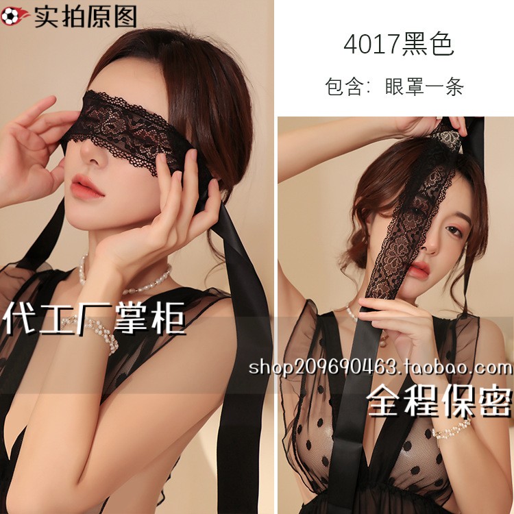 不能见人的睡衣内衣蕾丝透视绣花镂空眼罩可调人绑带配件女