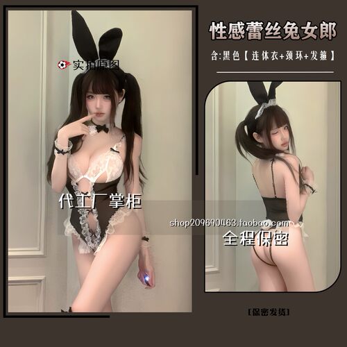 qq内衣性感小胸内衣纯黑白蕾丝兔女郎连体衣女仆风制服套装