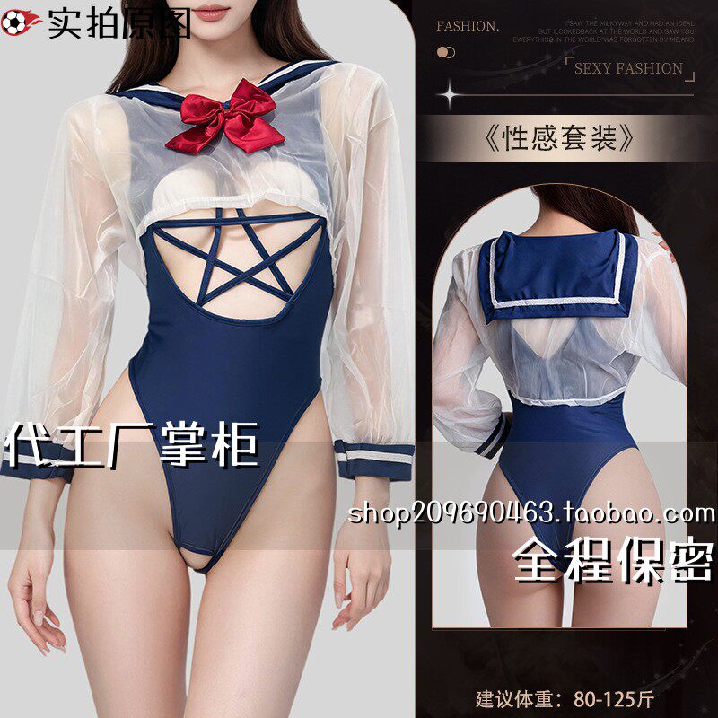 挂脖趣味睡衣内衣制服学生装纯连体五角星水手角色睡衣