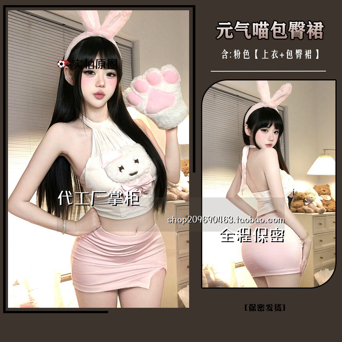 云内衣趣味新品内衣纯情可爱猫咪日系甜美粉色萝莉风