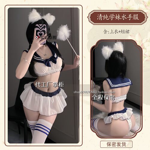 江苏连云港灌云趣味性内衣内衣学生装制服角色扮演套装纯水手服免