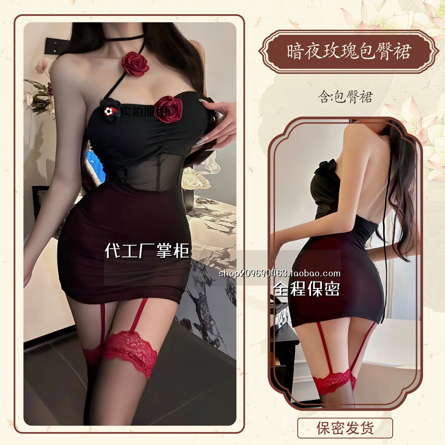 女士蕾丝趣味睡衣免脱暗夜红玫吸睛带胸垫包臀抹胸裙内衣纯套装