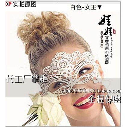 撕撕乐睡衣趣味夜店女王聚会内衣套装 蕾丝镂空眼罩面具