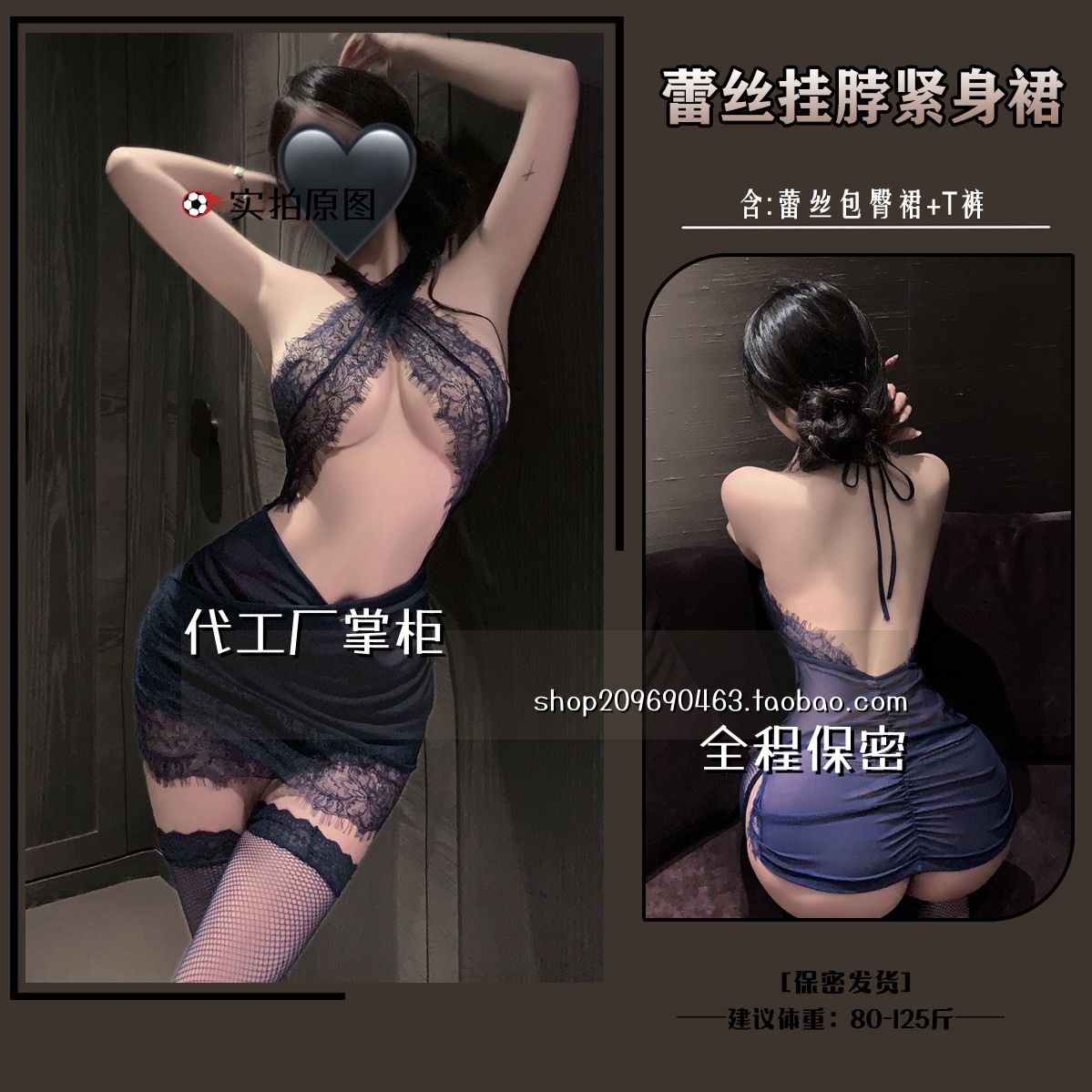 连云港灌云县内衣女紧身挂脖蕾丝秘书制服柔纱纯睡裙