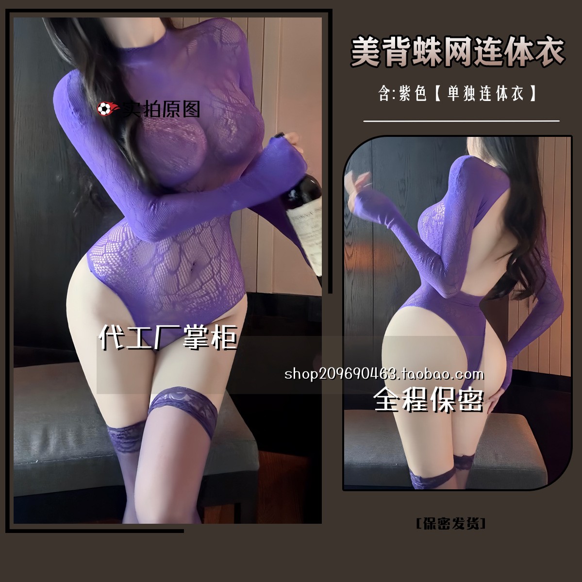 狐狸睡衣趣味欧美大码网衣多色连体衣内衣镂空睡衣批
