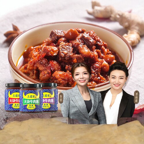 土道家大块牛肉下饭酱240g