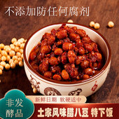 湖北特产土道家腊八豆山乡农家下饭菜拌面酱香辣豆瓣酱黄豆酱即食
