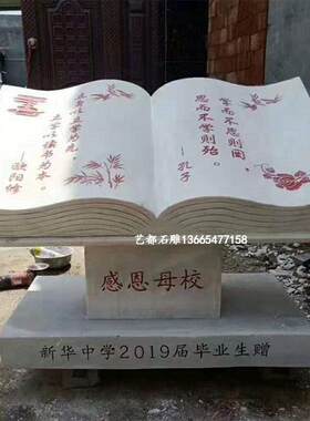 校园文化刻字摆件 石雕书本汉白玉大理石石材雕塑石书籍雕刻书本